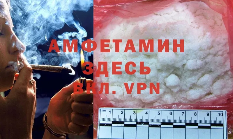 Amphetamine VHQ  сколько стоит  Ершов 