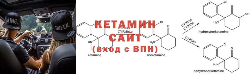 Кетамин VHQ  купить наркотик  Ершов 