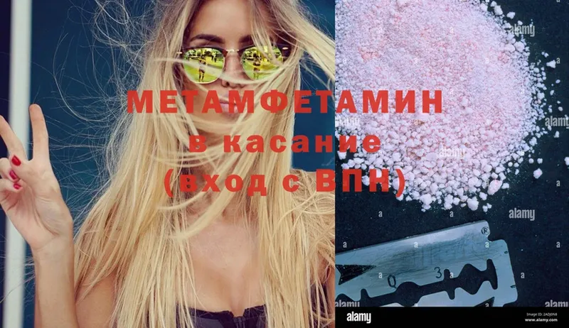 Метамфетамин Methamphetamine  Ершов 